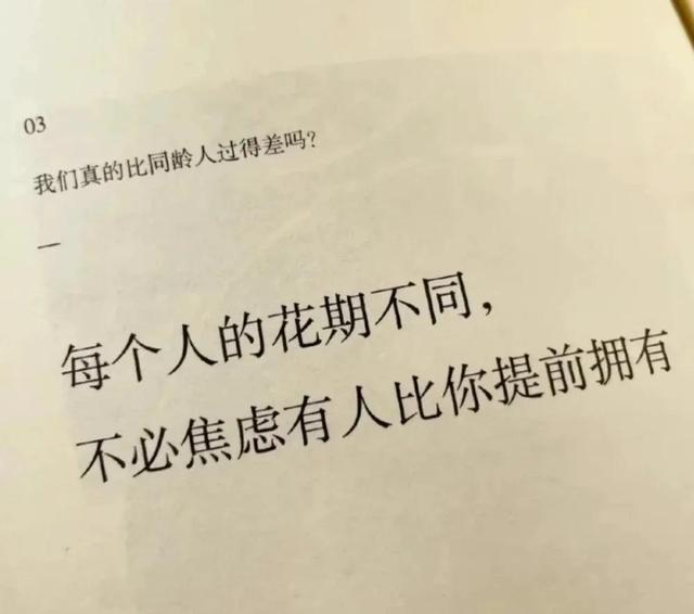 治愈的句子经典语录｜能治愈你内心心情的句子